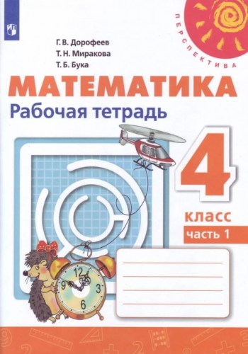 мат 4-1